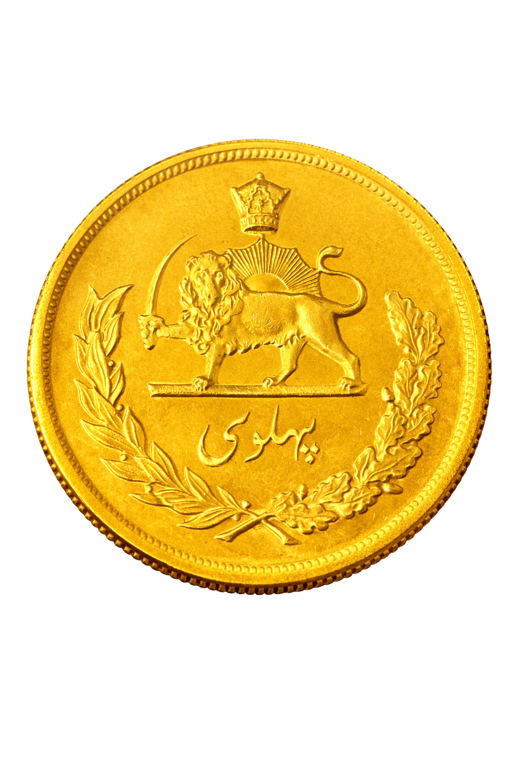 PAHLAVI Coin